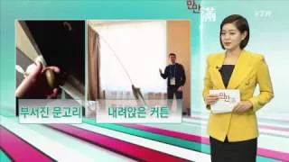 [e-만만] 진짜 준비 완료? / YTN