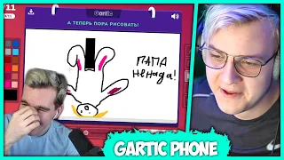 Пятёрка жестко угарает с 89 Сквадом в Gartic Phone - Испорченный Телефон (Нарезка стрима ФУГА TV)