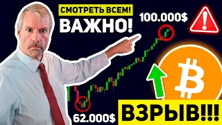 ⚠️ПРЕДУПРЕЖДЕНИЕ! ВЫ ВСЕ ОШИБАЕТЕСЬ НАСЧЁТ ЭТОГО БЫЧЬЕГО РЫНКА БИТКОИНА!КРИПТО ВСЕХ УДИВИТ! BTC 2024