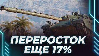 ЛЕГЕНДАРНОЕ ВОЗВРАЩЕНИЕ НА 10 ЛВЛ - TYPE 71 - ТРЯСКА ДО СКРИПА ЗУБОВ - ЕЩЕ 17%