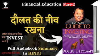 दौलत की नीव रखना | Rich Dad's Guide to Investing in hindi | financial education | #audiobooks