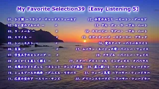 My Favorite Selection 39 [Easy Listening 5]