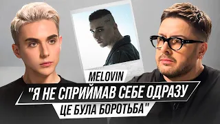 Який MELOVIN насправді? Кого кохає? І як змінив себе? Про батьків, лгбт та Євробачення