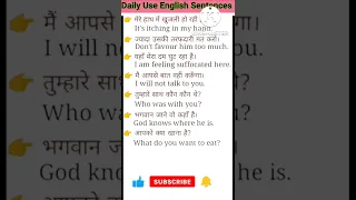 बिना grammer अंग्रेजी बोलना सीखे | daily use english sentences | basic vs advanced english phrases