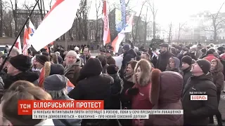 У Мінську відбуваються акції протесту проти інтеграції з Росією