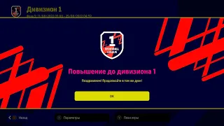 ЗАЛЕТЕЛ В ТОП 100 ИГРОКОВ⚡ПОСЛЕДНИЙ СТРИМ ПО EFOOTBALL⚡УХОЖУ ПОБЕДИТЕЛЕМ С ВЫСОКО ПОДНЯТОЙ ГОЛОВОЙ