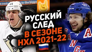 Капризов, Василевский и Панарин: ТОП-10 моментов РОССИЯН в НХЛ сезона 2021/22