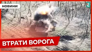 ⚰️ Українські захисники знищили ще 770 росіян | Втрати другої армії світу