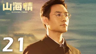 【INDO SUB】Minning Town EP21 | 山海情 | Huang Xuan, Zhang Jia Yi