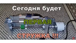 Станок ЧПУ своими руками Part7