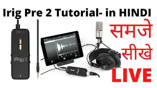 IRIG PRE 2 REVIEW TUTORIAL IN HINDI HOW TO CONNECT MIC WITH MOBILE,CAMERA  IRIG PRE 2 केसे चलाए LIVE