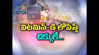 About Vitamin D deficiency | Sukhibhava | 12th April 2021 | ETV Andhra Pradesh