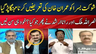 Nasrullah Malik & Rana Arshad Lashes Out At Shaukat Basra | Live With Nasrullah Malik | Neo TV |JH2W