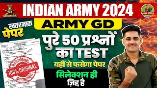 Indian Army Vacancy 2024 || Army GD TDN Paper 2024 || Army agnivver paper 2024 #armyexam #indianarmy