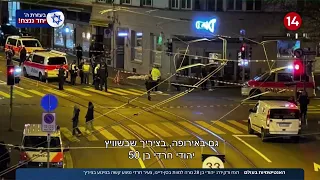 האנטישמיות בעולם: יהודי נורה למוות בסן דייגו, צעיר חרדי נפצע קשה בפיגוע בציריך