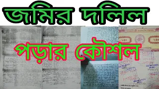 jomir dolil poder niom  জমির দলিল কি ভাবে পড়ে azimuddin ep# #ajim