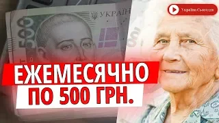 Украинцам снова пересчитают пенсии, кто получит больше денег!