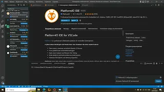 Урок №1 Знакомство с окружением VC Code , Platformio