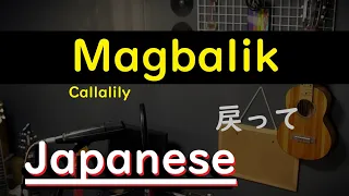 Magbalik - Callalily, Japanese Version(Cover)