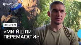 «Ми йшли перемагати», — розвідник про контрнаступ на Харківщині