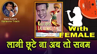 Laagi Chhute Na Ab To Sanam For MALE Karaoke Track With Hindi Lyrics By Sohan Kumar