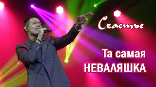 Стас Пьеха - Счастье (Владивосток, 01.10.22)