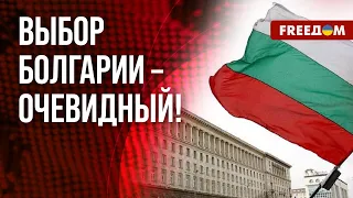 💬 Связь Киева и Софии. Поддержка остается неизменной! Взгляд болгарского журналиста