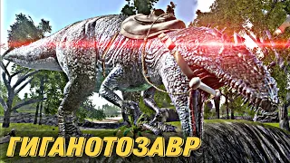 Изи приручил гиганотозавра в Ark mobile!|Modjik