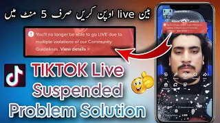 TikTok Live Suspended permanently  problem Solution | How to unban Tiktok Live | #tiktokliveunban