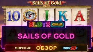 Подробный видеообзор слота Sails of Gold от Play’n Go