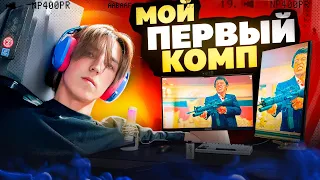 ИГРАЮ НА СВОЕМ САМОМ ПЕРВОМ КОМПЕ на GTA5RP В 20 FPS