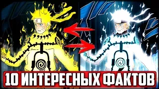 КАКИМ ДОЛЖЕН БЫЛ БЫТЬ НАРУТО?! | 10 ИНТЕРЕСНЫХ Фактов по Наруто