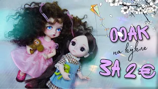 Обзор дешёвой куклы Baboliy с Алиэкспресс 👱‍♀️ перерисовка Баболи, делаем OOAK