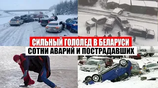 Сильный гололед в Беларуси, Ледяной дождь в Беларуси, гололед Беларусь, Беларусь | боль земли