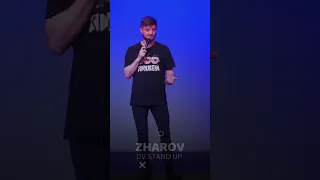 Ужин с женой #standup #жаров #стендап #шутки #владивосток #дальнийвосток #shorts