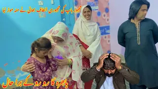 Majboor baap ki majboori Altaf bhai ne moun mor lia Hajira Ka ro ro ke bura haalAkram khan vlogs