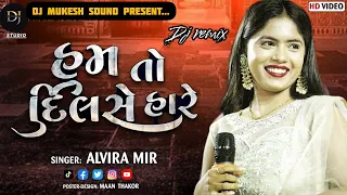 Alvira mir live pograme 2023 | new song alvira mir 2023 #garba #dance  #alviramir#viral#trending