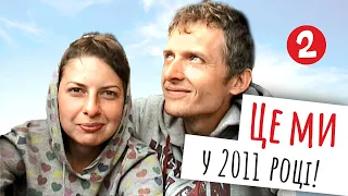 Від Ужгорода до Луганська на велосипедах. Країна скарбів (2011) | Так починалися Двоколісні хроніки