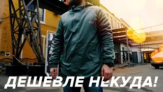 САМАЯ ДЕШЕВАЯ КУРТКА НА ЗИМУ! ОБЗОР ПАРКИ SOLOGNAC 100.