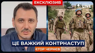 ⚡️Прориваємо оборону та вибиваємо артилерію ворога / Контрнаступ ЗСУ / ЧЕРНЄВ | Новини.LIVE