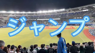 オリックスバファローズ　チャンステーマ　ジャンプ