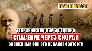 Ломки из-за борьбы со страстями. Поклонение мощам и иконам. Лечу руками, не от зла ли этот дар?