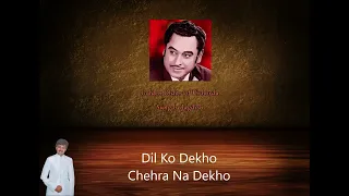 Dil Ko Dekho Chera Na Dekho - Kishorda Sung by Jagdish