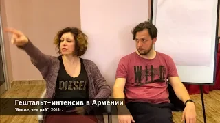 От возбуждения к контакту | "Ближе, чем рай"