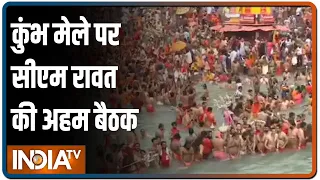 Kumbh Mela: आज आ सकती है 200 साधुओं की कोरोना टेस्‍ट रिपोर्ट, CM Tirath Singh Rawat की आज अहम बैठक