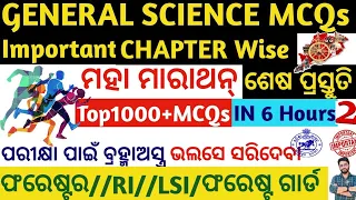 General Science Marathon Chapter Wise Top 1000+ MCQs | OSSC/OSSSC/LSI/RI/FORESTER/ICDS/SI Odisha GK