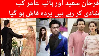 Farhan Saeed Reveals showing news about Relationship with Hania Amir #ZemalTv#urwa Hussain