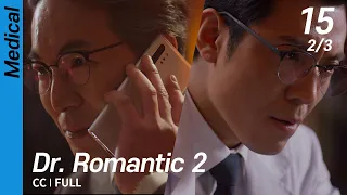 [CC/FULL] Dr. Romantic 2 EP15 (2/3) | 낭만닥터김사부2