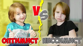 Оптимист VS Пессимист / Смешные видео / Оптимист против Пессимиста от Fil Box