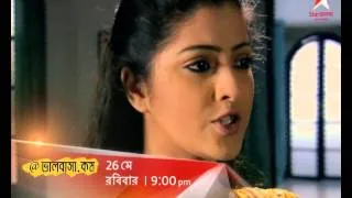 @Bhalobasha.Kom Maha-Episode on 26th May at 9 pm